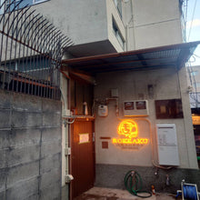 画像をギャラリービューアに読み込む, レトロなイメージ確立と夜間の視認性向上へ「ROKKAKU【ロッカク】 隠れ家プライベートサウナ」京都・中京区 井上様