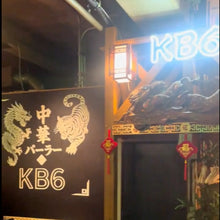 Load image into Gallery viewer, Dramatically increase customer numbers at your hotel bar! SHIBUYA STREAM HOTEL ☓ Neon sign