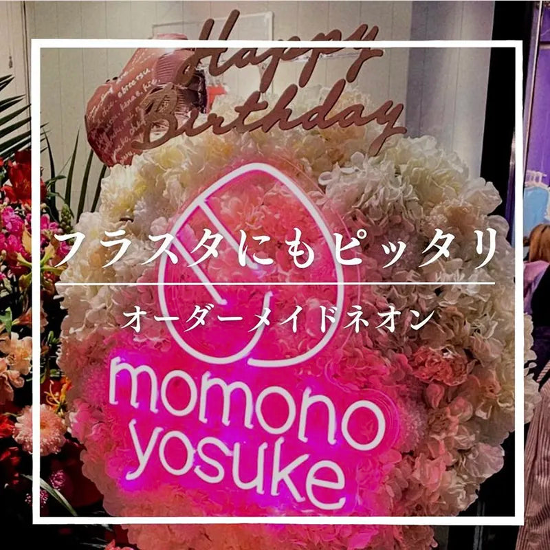 推し活フラスタのネオンサイン看板