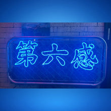 Load image into Gallery viewer, Dramatically increase customer numbers at your hotel bar! SHIBUYA STREAM HOTEL ☓ Neon sign