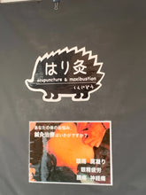 画像をギャラリービューアに読み込む, 通りがかる若年層が気づく雰囲気に! 真治堂鍼灸接骨院 ☓ ネオンサイン