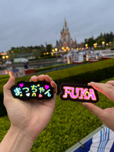 Load image into Gallery viewer, 「まっちゃん」「ふうか」2個のカラフルに光るワッペン