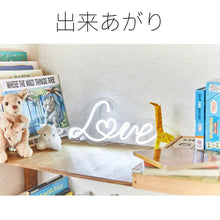画像をギャラリービューアに読み込む, ネオンサイン 部屋にインテリアとして設置したホワイトのLOVE
