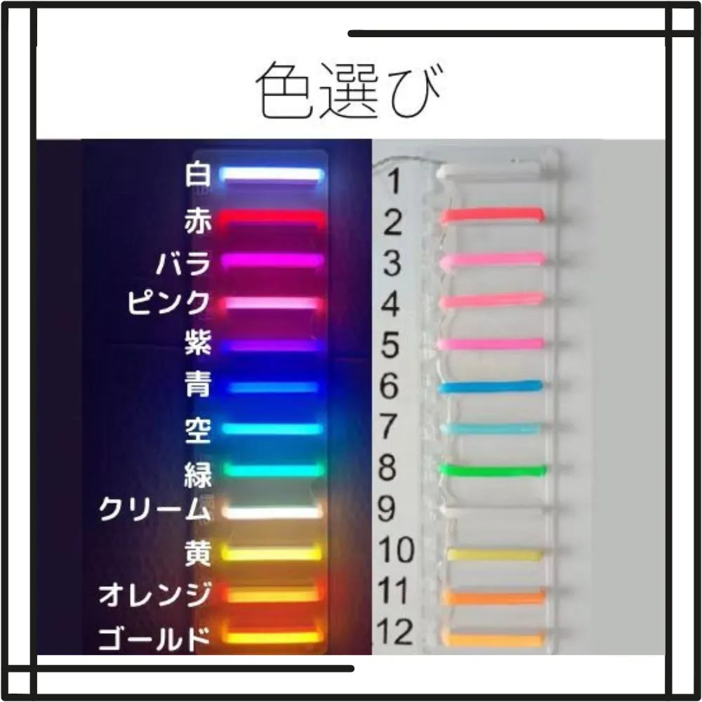 色選び