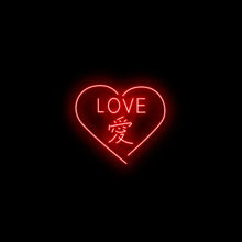 Load image into Gallery viewer, LOVEと愛のネオンサイン看板