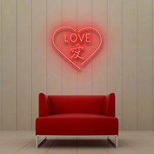 Load image into Gallery viewer, LOVEと愛のネオンサイン看板