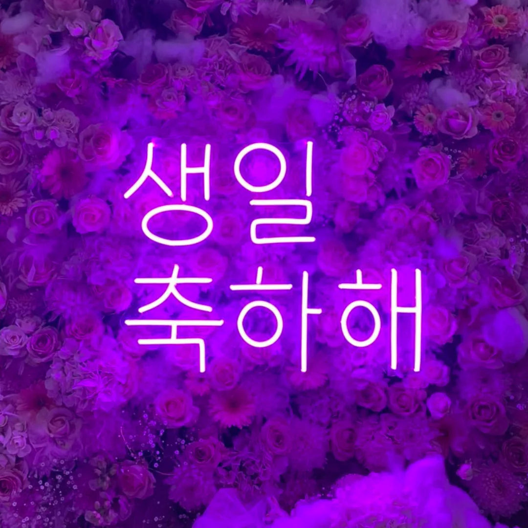 neonpark - birthday