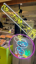 Load image into Gallery viewer, バターブラザーズ様 ネオンサイン2
