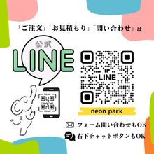 Load image into Gallery viewer, line追加