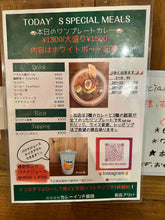 画像をギャラリービューアに読み込む, カレーインド坂田 メニュー2