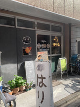 画像をギャラリービューアに読み込む, 医院外から見た鍼灸院のネオンサインロゴ