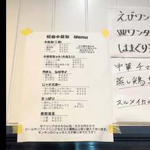 画像をギャラリービューアに読み込む, 糀谷小籠包haru