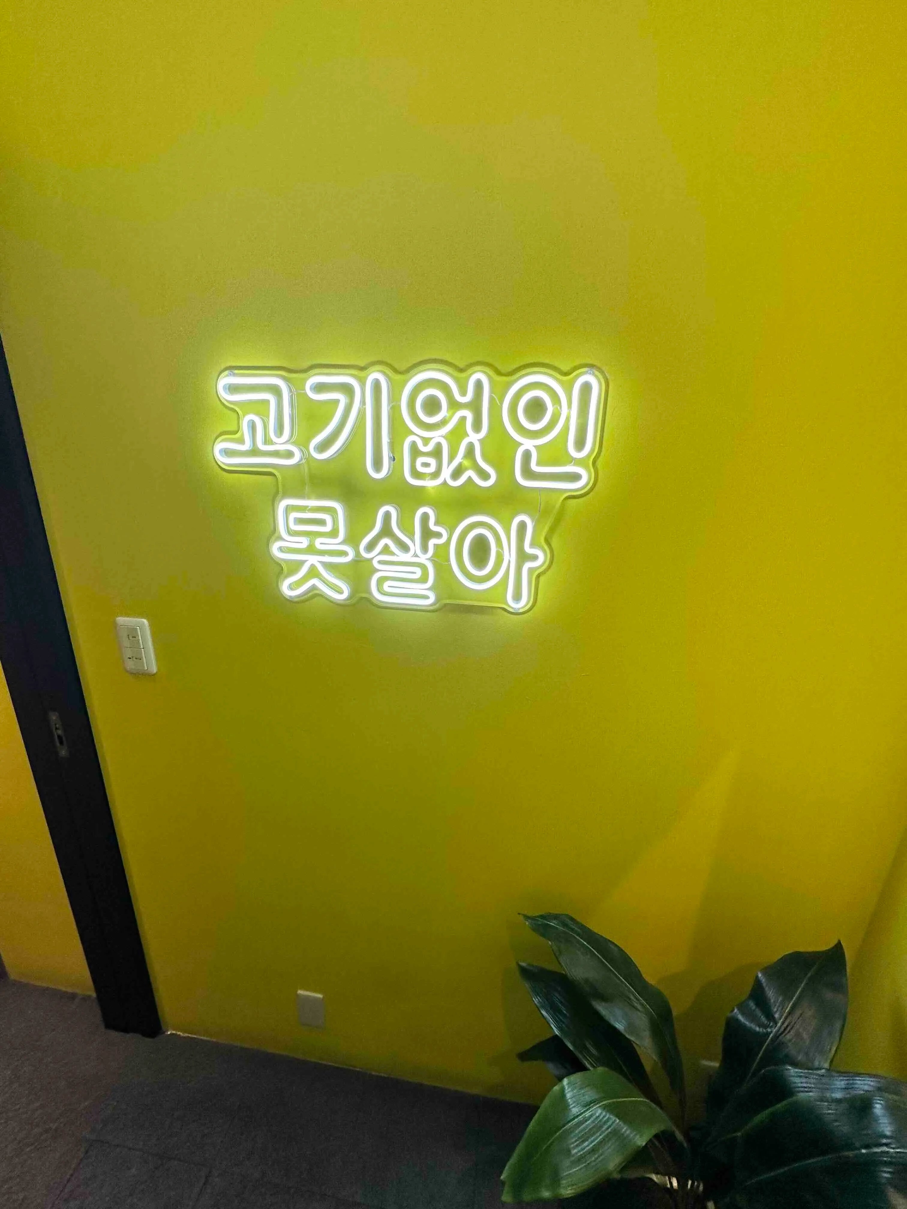 horangi-neonsign-neoizakaya4.