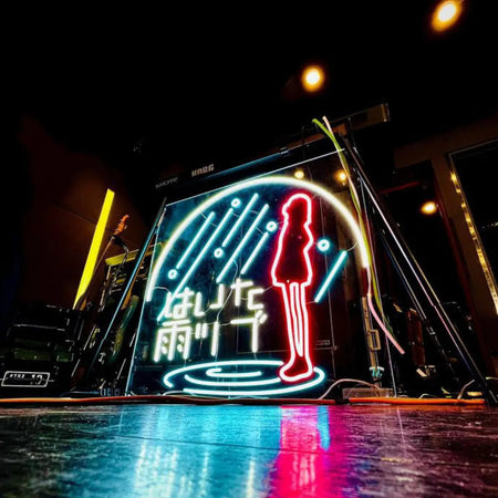 ライブ空間で曲の世界観を表現する道具に!【はいた雨ツブ】× ライブハウス × ネオンサイン