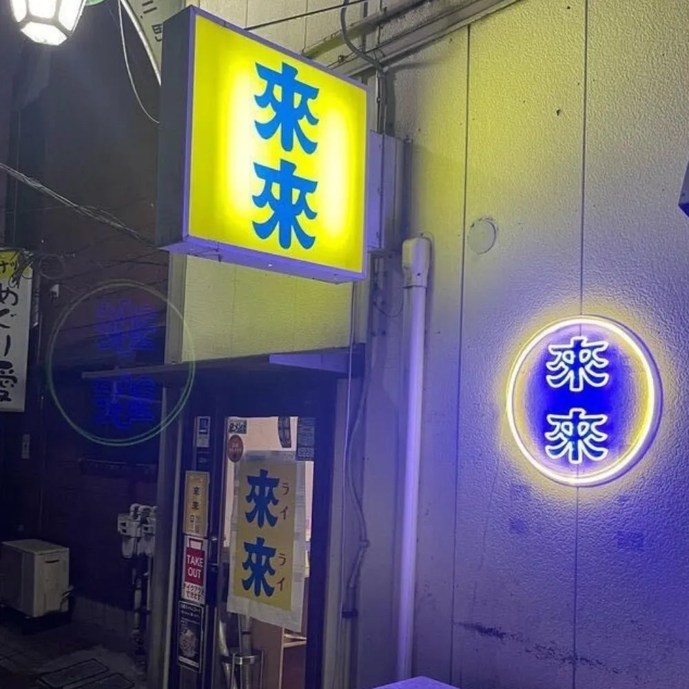 neonpark - restaurant