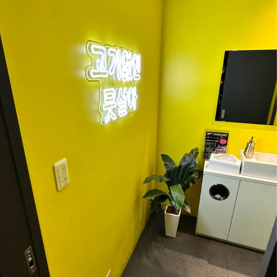 neonpark - display