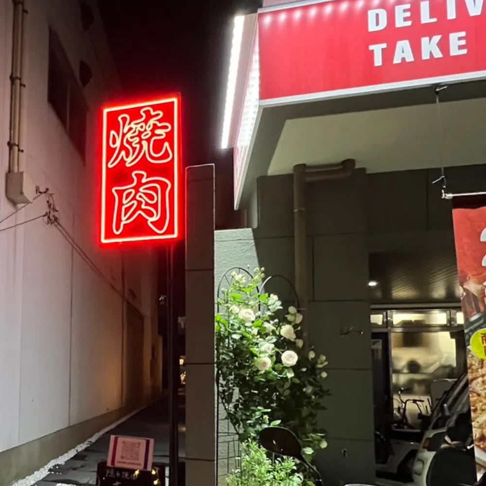neonpark - restaurant