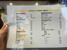 Load image into Gallery viewer, kj-diner-ten様 メニュー表1