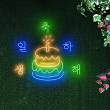 Load image into Gallery viewer, 韓国_お誕生日おめでとう_ネオンサイン