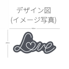 画像をギャラリービューアに読み込む, 白色のLOVEネオンサインのデザイン図