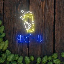 画像をギャラリービューアに読み込む, 生ビールで乾杯!のネオンサイン看板