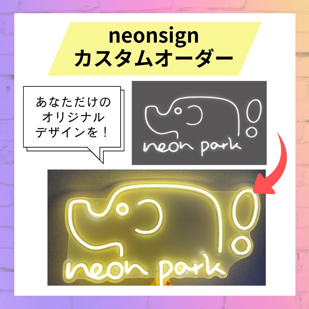 オーダーメイドの注文方法