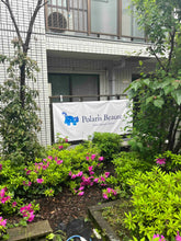 Load image into Gallery viewer, ポラリスボーテ外観