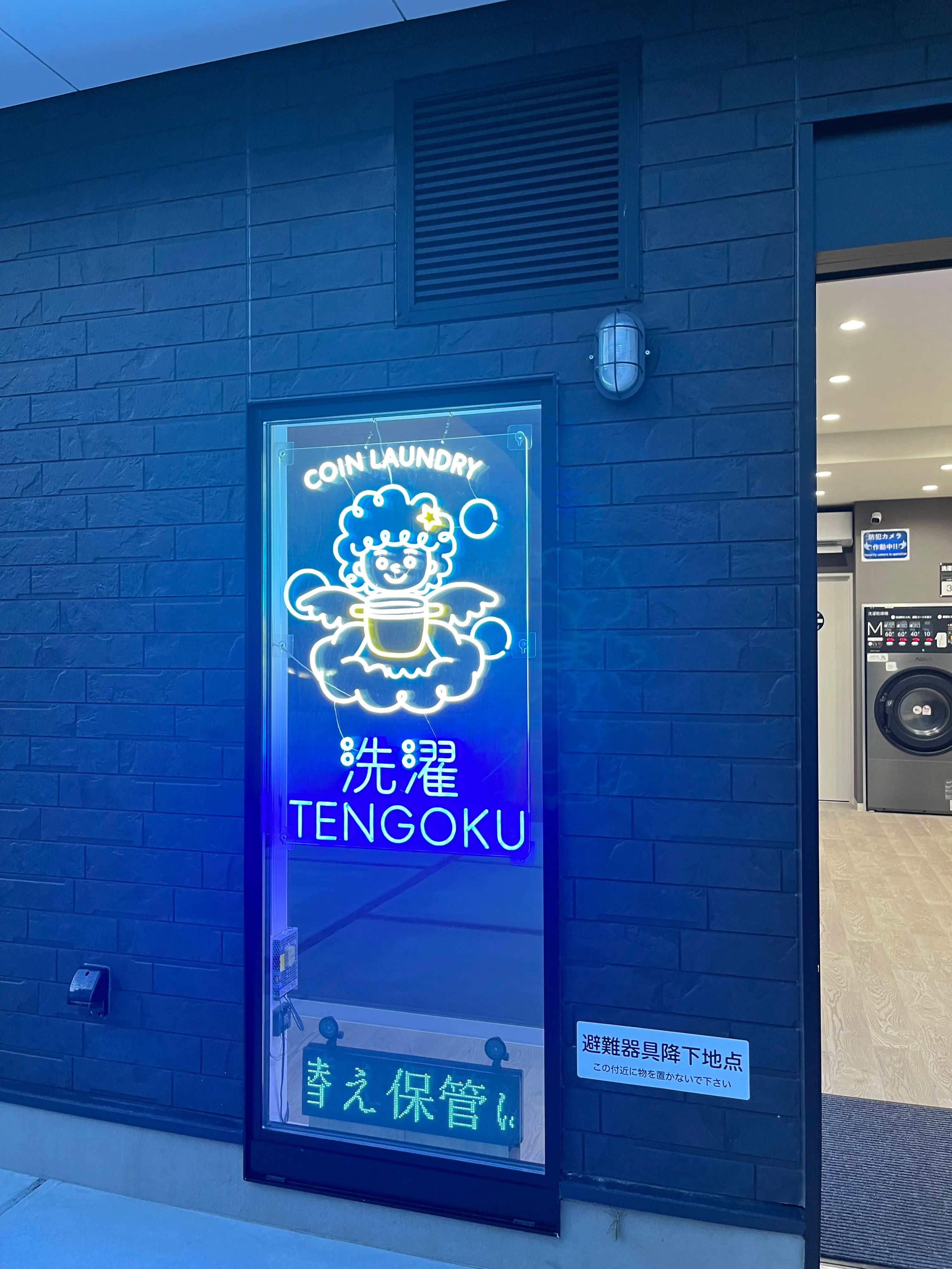 通りすがる人の目を惹く！ 洗濯TENGOKU × ネオンサイン – ネオンサイン 