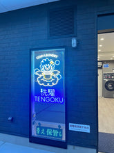 Load image into Gallery viewer, 洗濯tengoku様ネオンサイン1