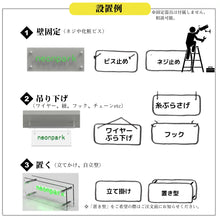 Load image into Gallery viewer, 設置方法