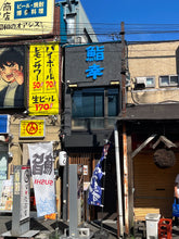 Load image into Gallery viewer, 鮨幸様 外観