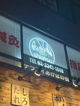 Load image into Gallery viewer, テラフィ あけぼの橋様 ネオンサイン