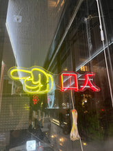 Load image into Gallery viewer, テラフィ あけぼの橋様 入り口ネオンサイン2
