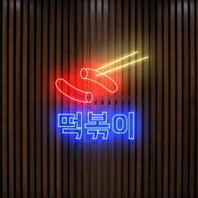 Load image into Gallery viewer, トッポギの韓国飲食店のネオンサイン