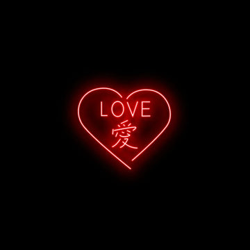 愛 LOVE ☓ スナック・バー ☓ ネオンサイン – ネオンサイン（ライト