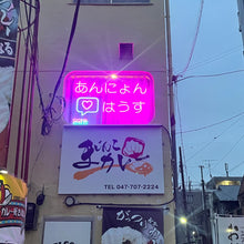 画像をギャラリービューアに読み込む, あんにょんはうす
