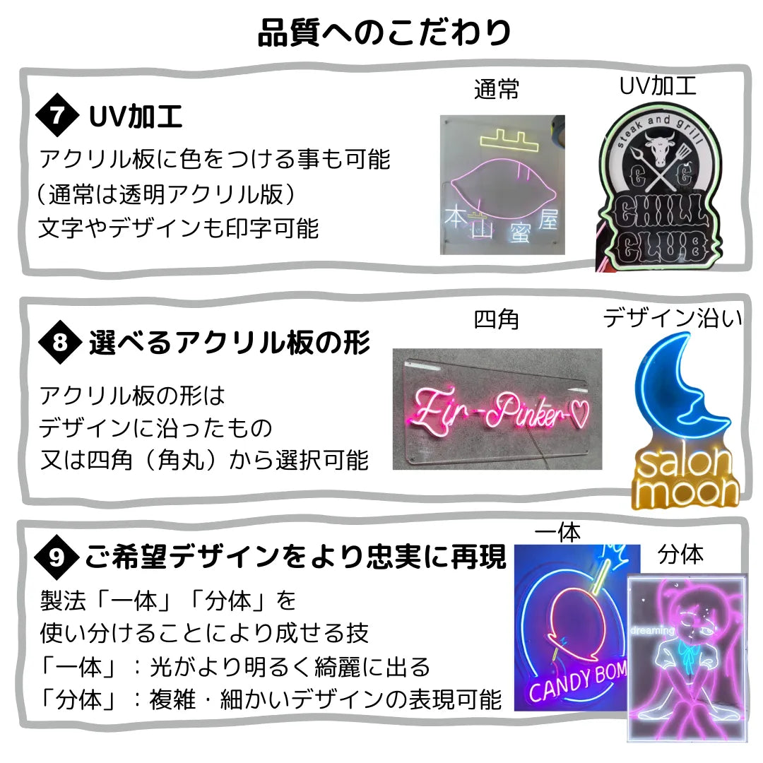 オリジナル ネオンサイン Feeling アクリルケース取付簡単 オーダーメイド