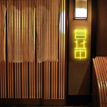営業中 ☓ 飲食店 ☓ ネオンサイン – ネオンサイン（ライト・看板）の