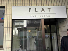 画像をギャラリービューアに読み込む, flat-hair-salon外観
