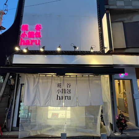 Dramatically increase customer numbers at your hotel bar! SHIBUYA STREAM HOTEL ☓ Neon sign