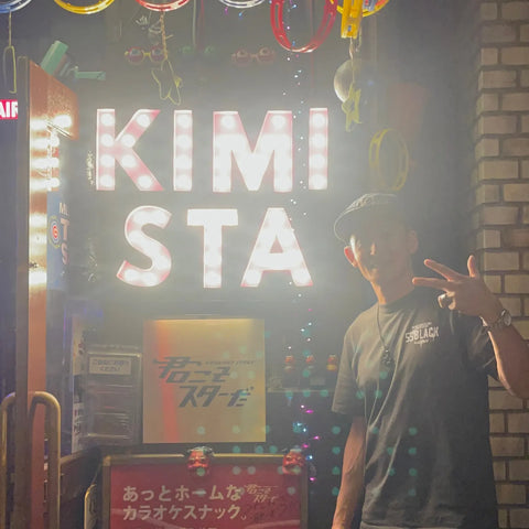 君こそスターだ ロゴ