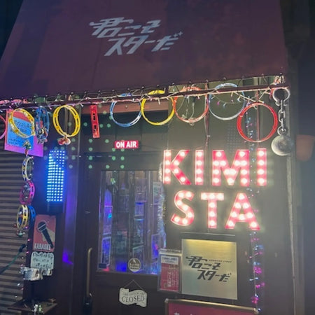 バー地下店舗の入りづらさを解消したマーキーライト！防犯性もUP  君こそスターだ × ネオンサイン 東京 千代田区