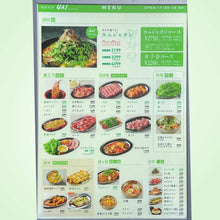 Load image into Gallery viewer, 韓国焼肉sisiメニュー表
