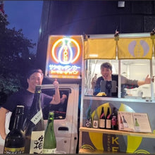 画像をギャラリービューアに読み込む, sake-kitchencar-tokyo-japan様　キッチンカー前
