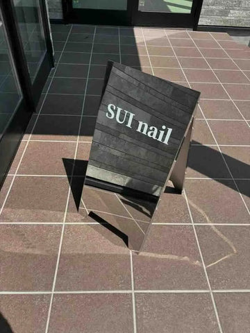 SUI nail ロゴ