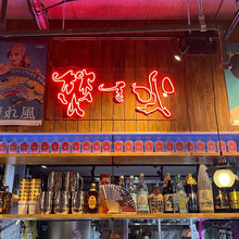 Load image into Gallery viewer, 焚き火 新宿
