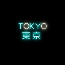 画像をギャラリービューアに読み込む, 東京のネオンサイン、TOKYOのネオンライト看板
